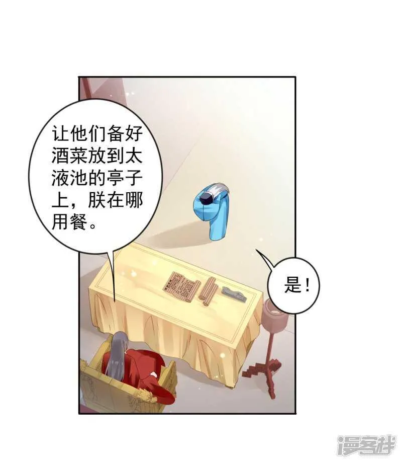 第60话 我的泥人 第32页