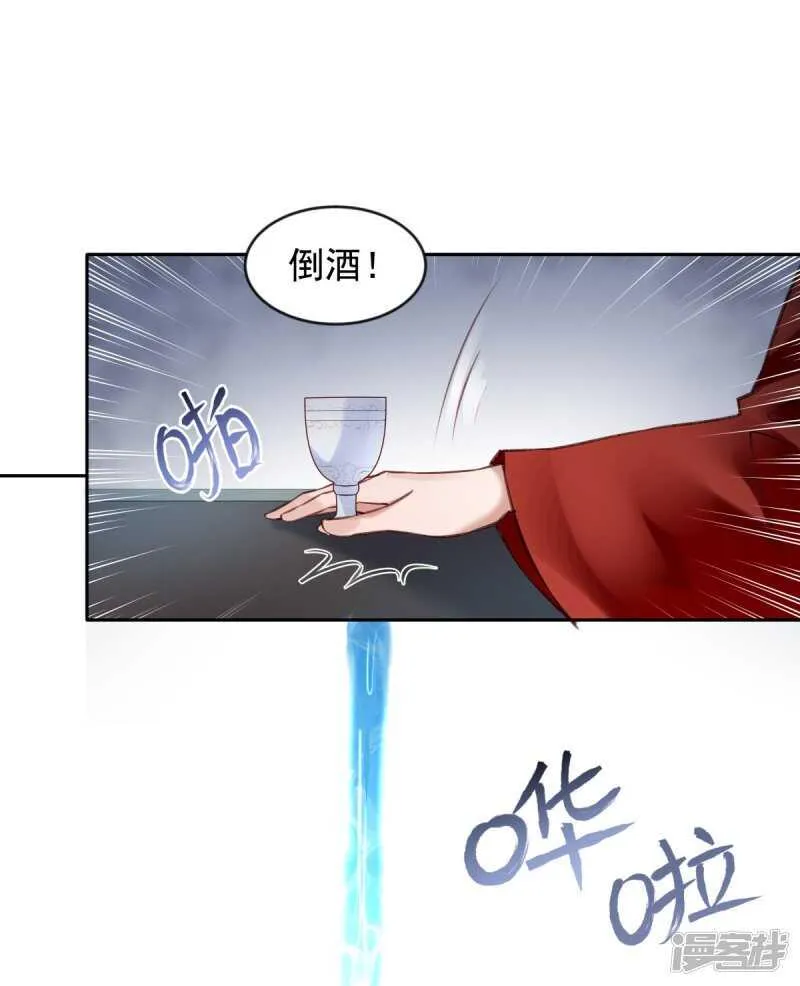 第60话 我的泥人 第37页