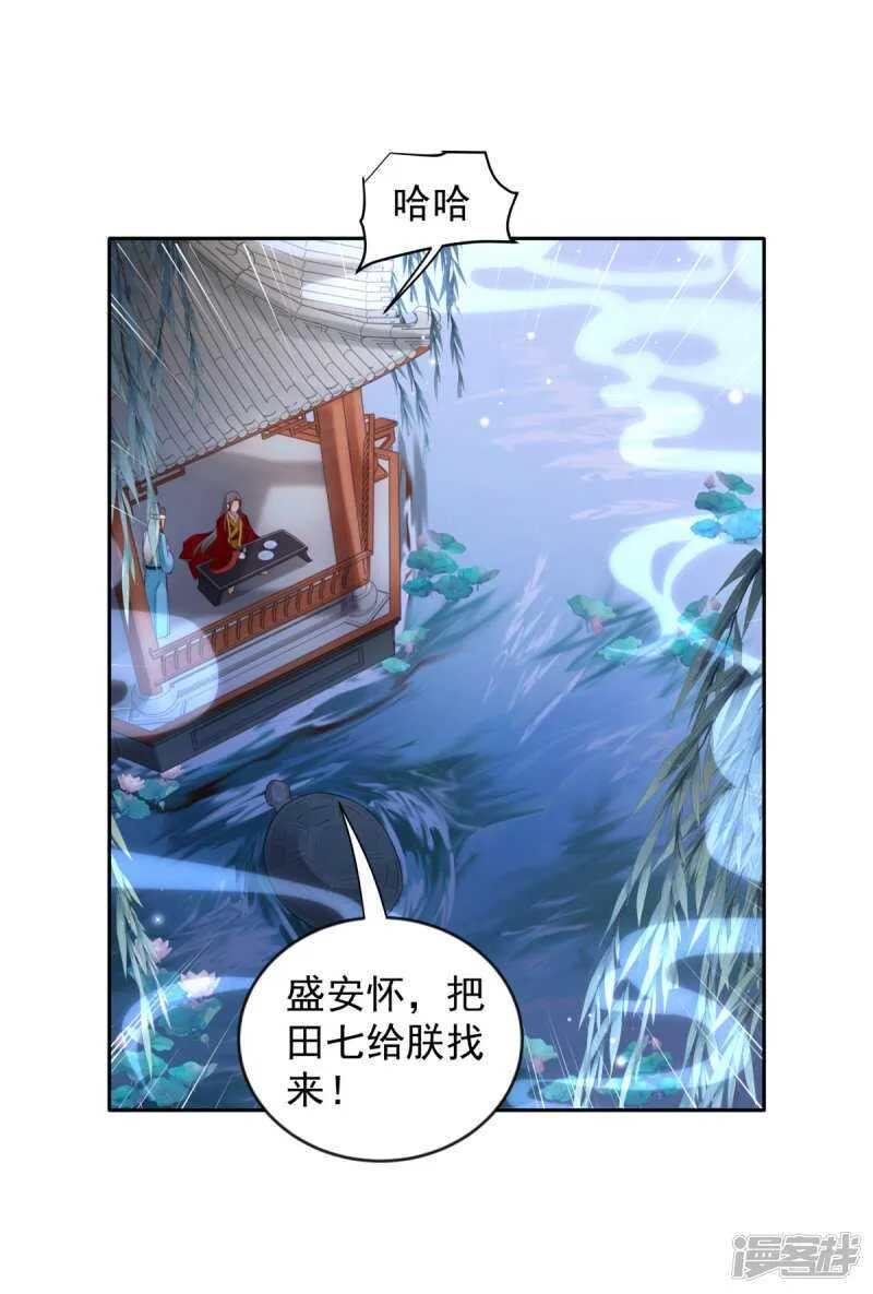 第60话 我的泥人 第41页