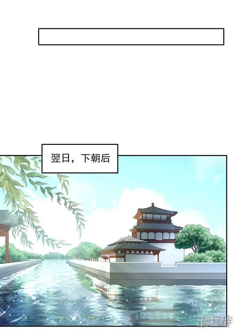 第57话 圣心春动 第13页