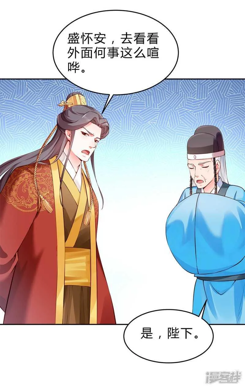 第52话 逃过一劫 第23页