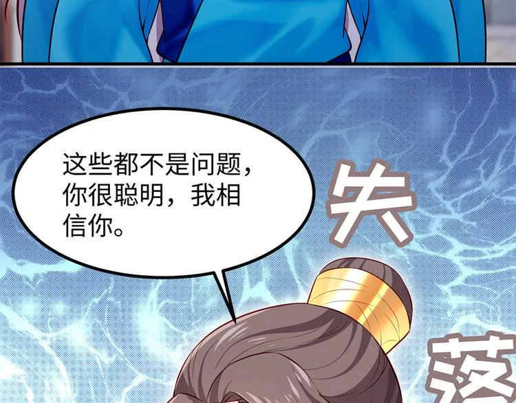 第40话 兄弟争七 第40页