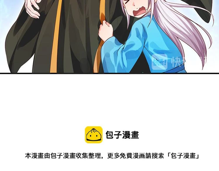 第37话 恼羞成怒的陛下 第50页