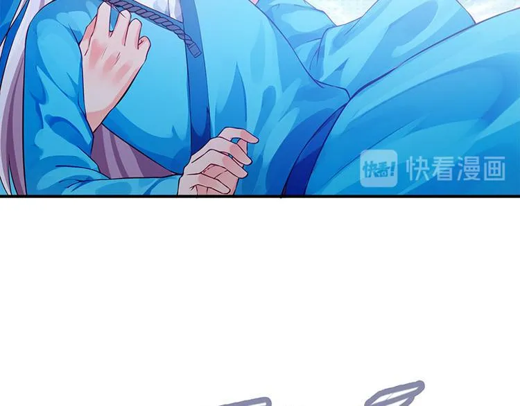 第37话 恼羞成怒的陛下 第79页