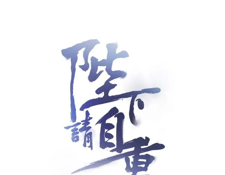 第30话 糟心事不断 第1页