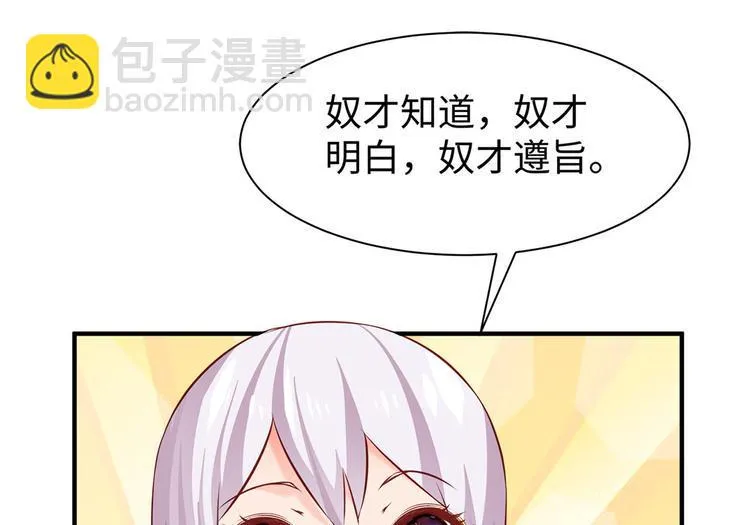 第30话 糟心事不断 第9页