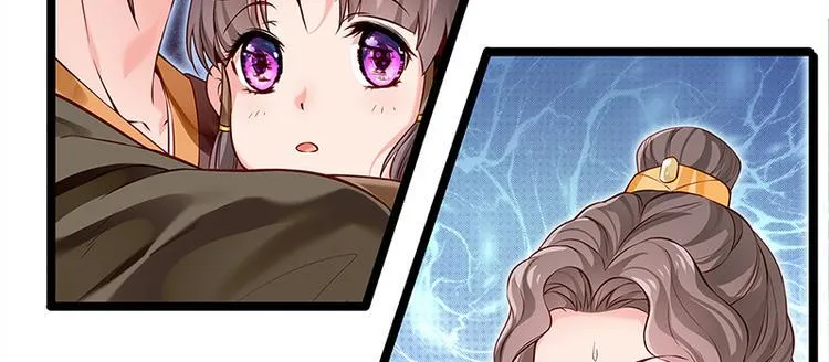 第21话 父皇为何生气？ 第9页