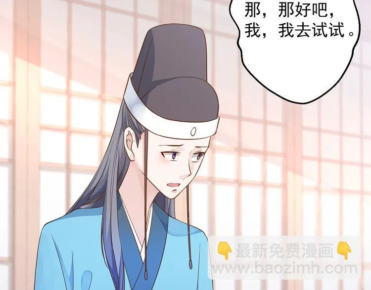 第18话 东窗事发 第44页