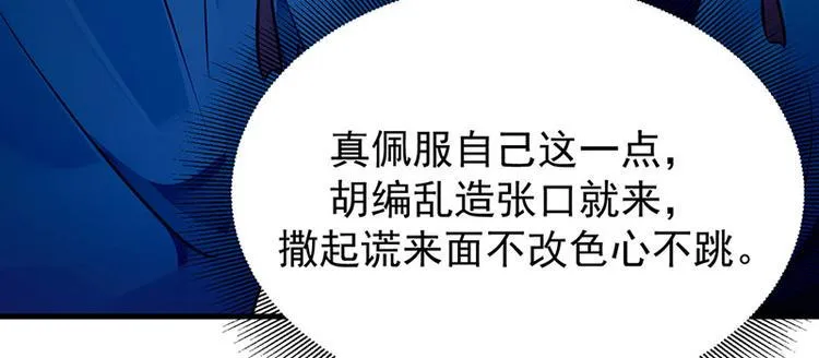 第11话 御赐药茶 第63页
