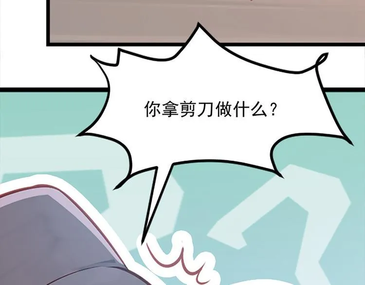 第4话 腰带内有乾坤 第35页