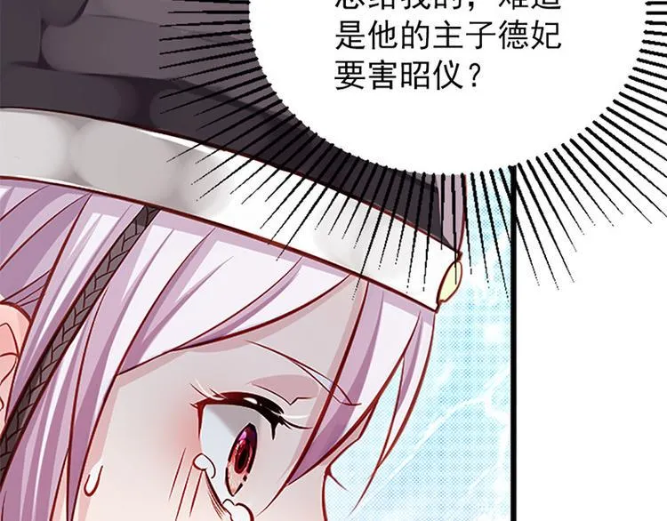 第4话 腰带内有乾坤 第62页