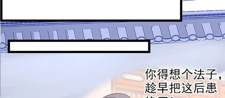 第4话 腰带内有乾坤 第69页