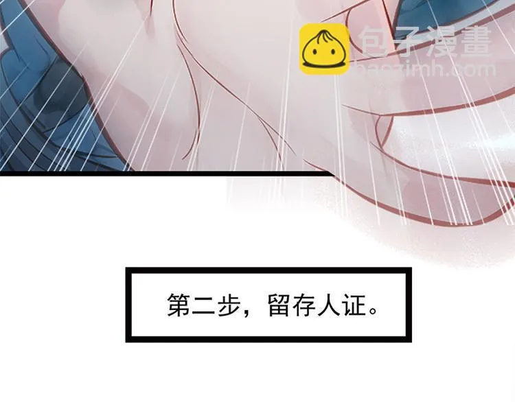 第4话 腰带内有乾坤 第82页