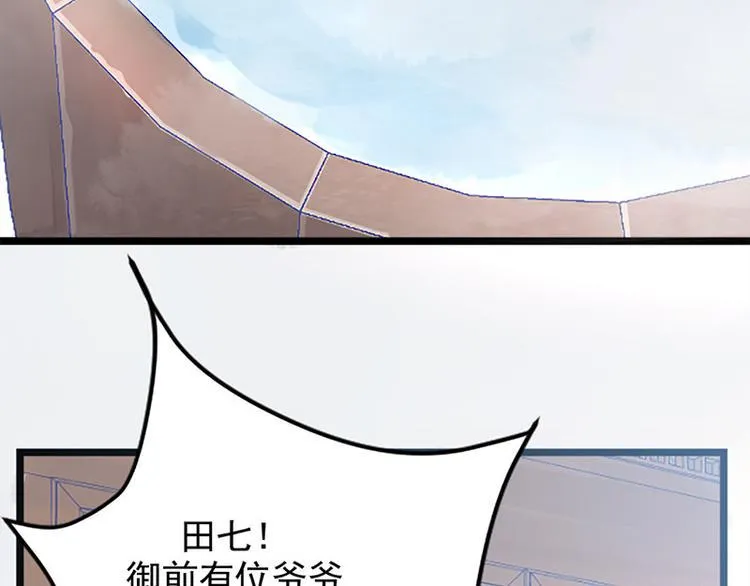 第4话 腰带内有乾坤 第92页