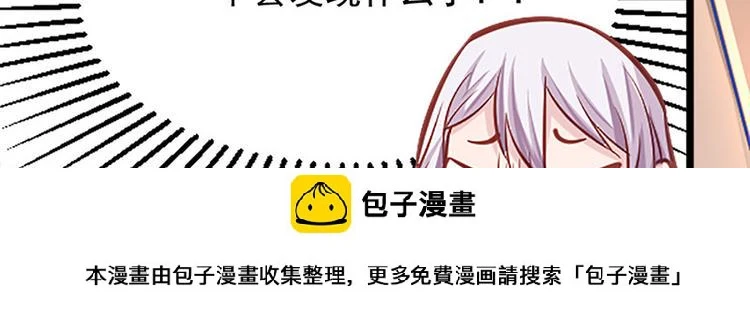 第4话 腰带内有乾坤 第99页