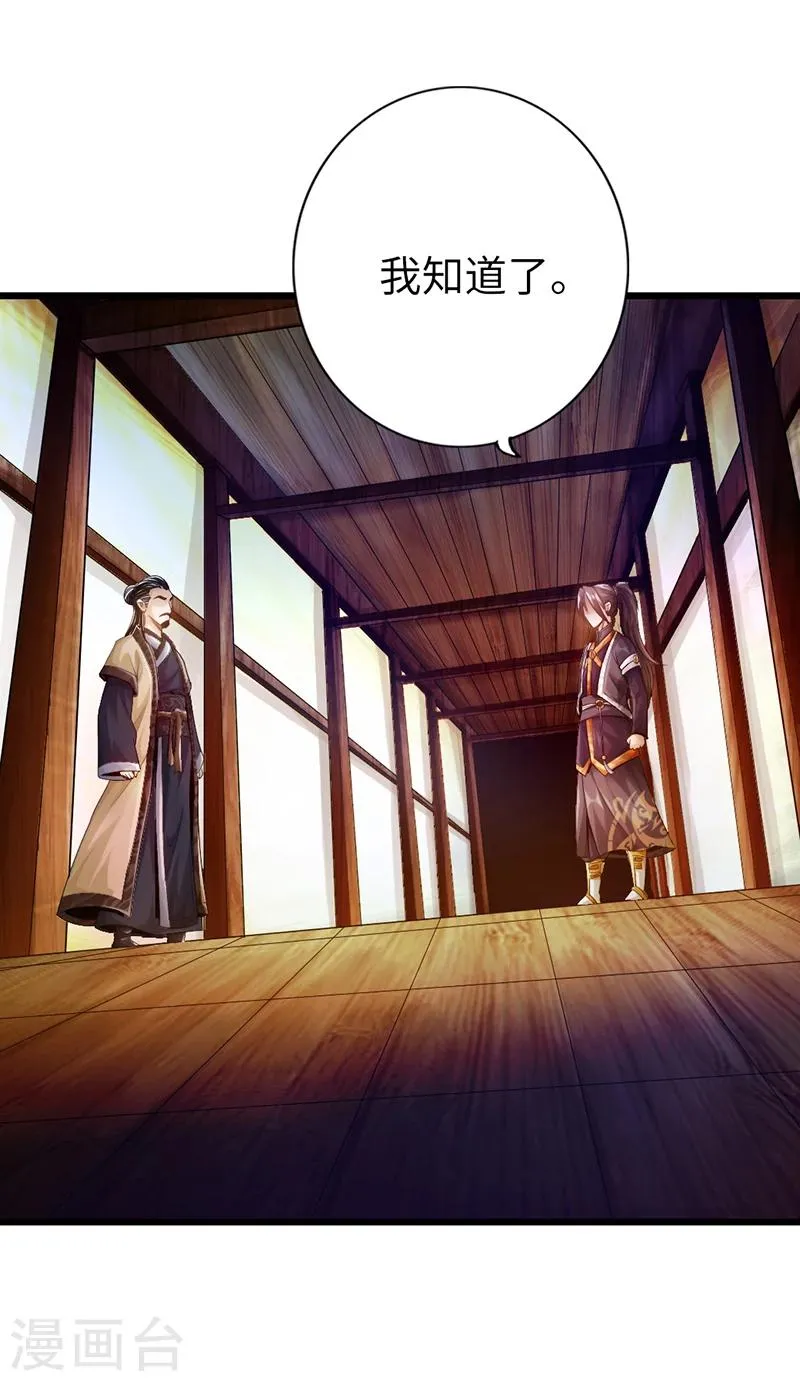 第9话 第2页