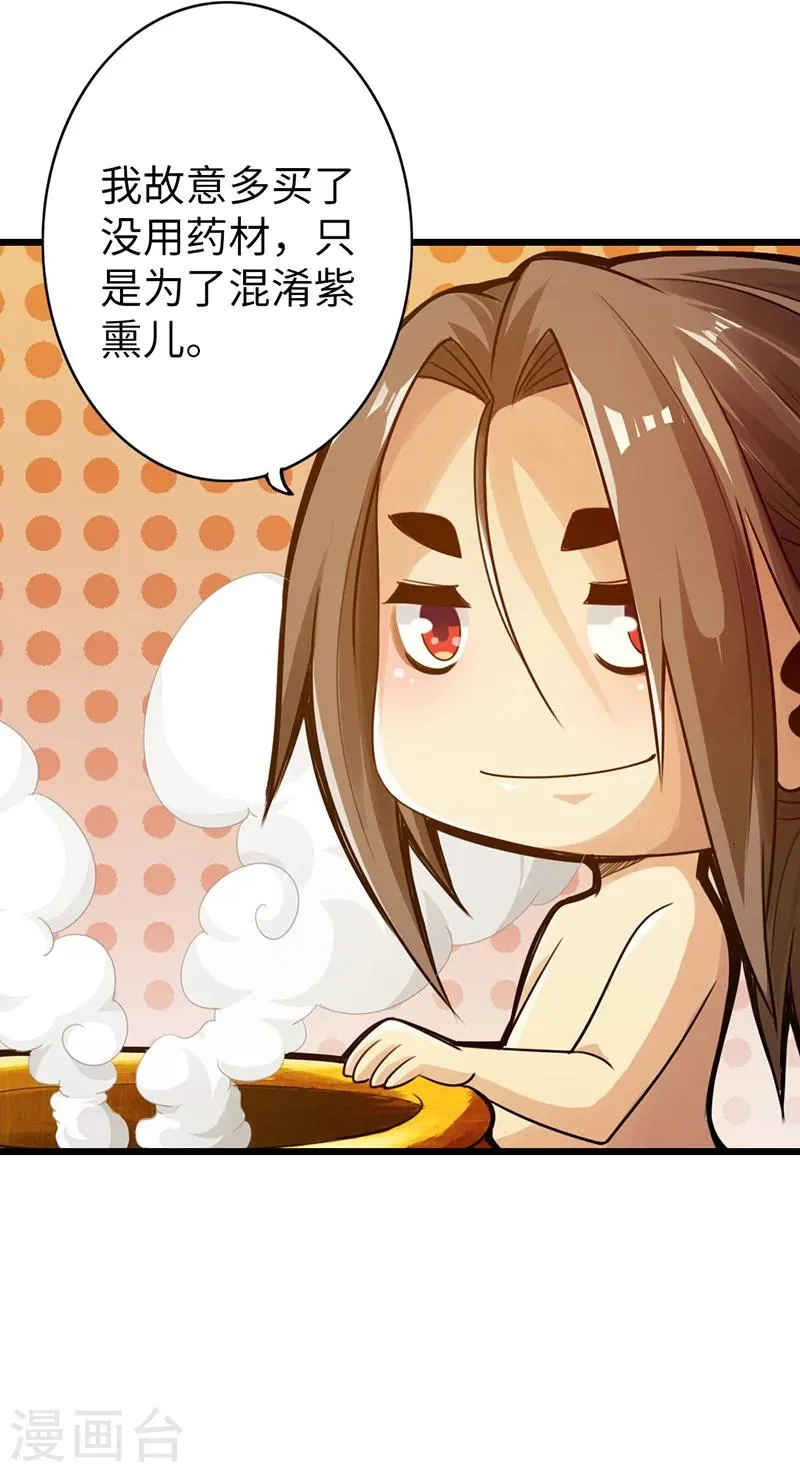 第9话 第22页