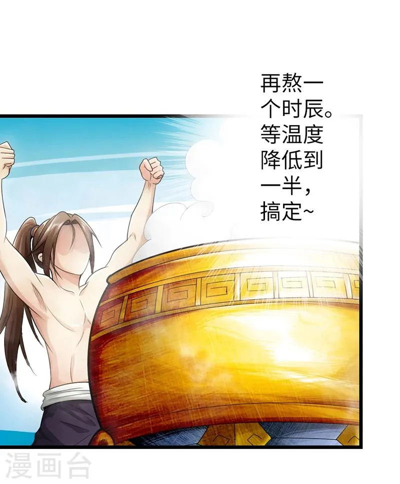 第9话 第23页