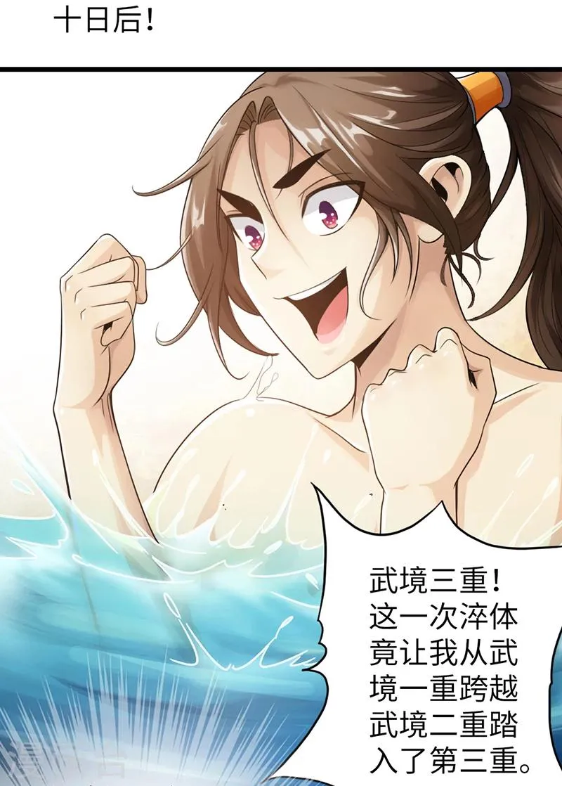 第9话 第38页