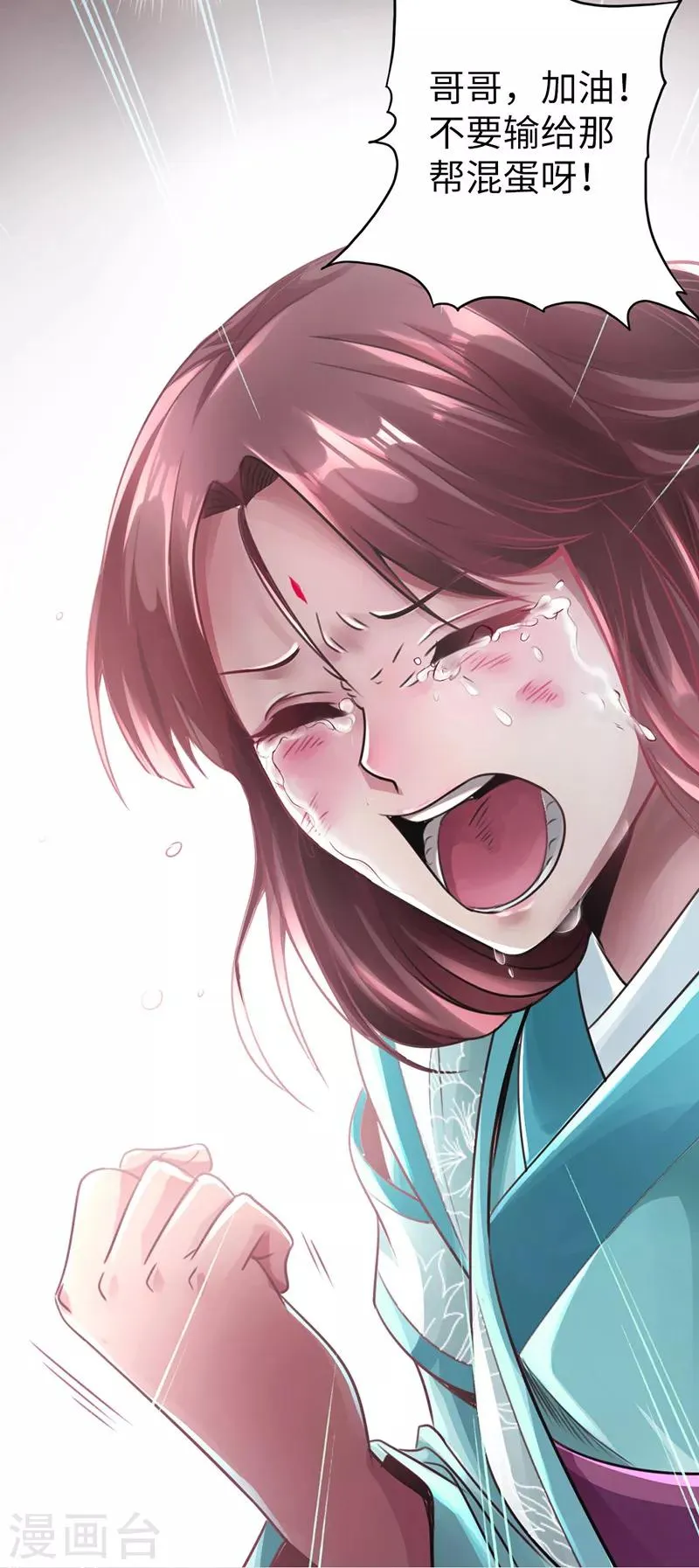 第18话 第18页