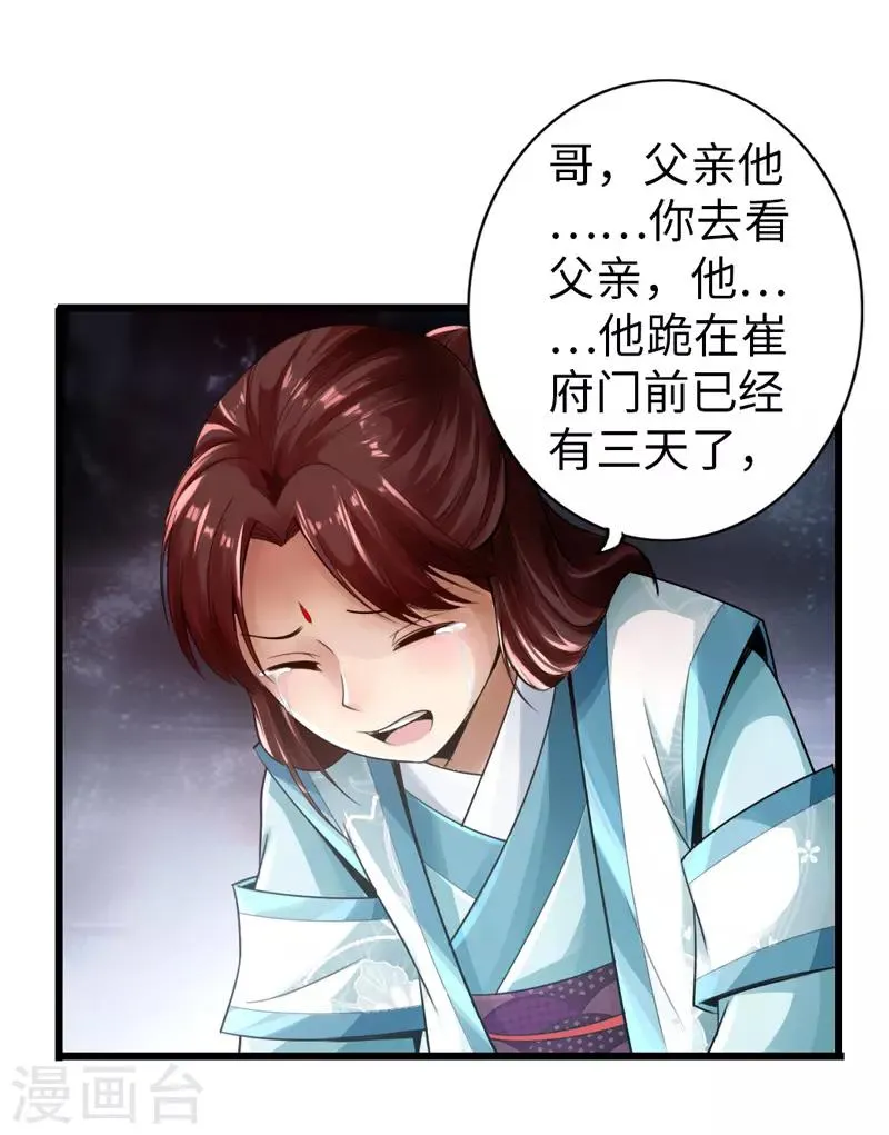 第23话 第15页