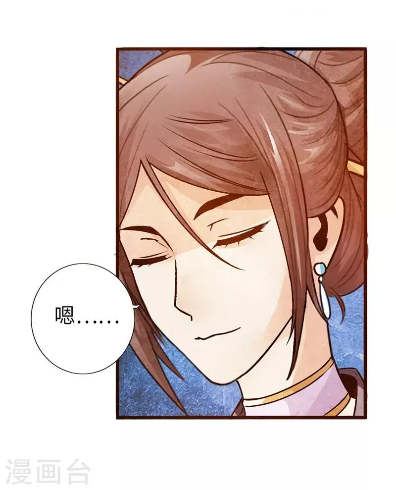第39话 第20页