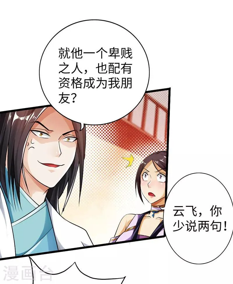 第47话 第2页