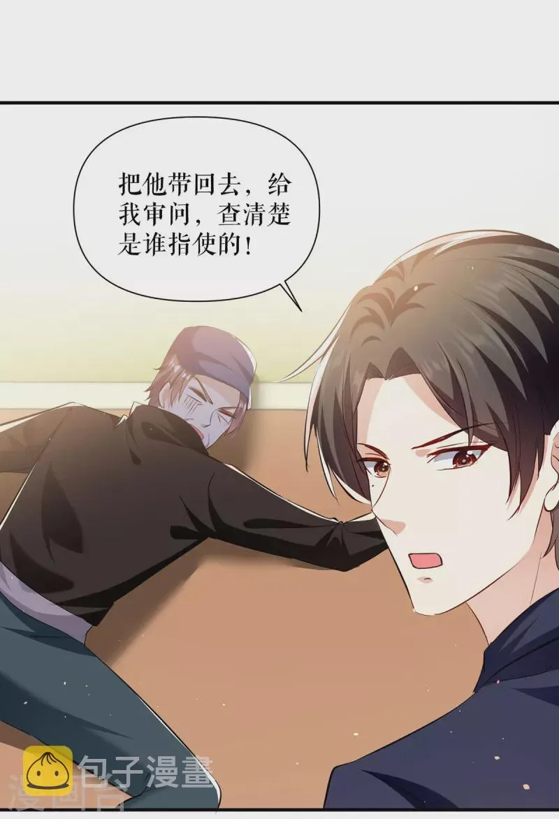 第224话 更好的验证方式 第4页