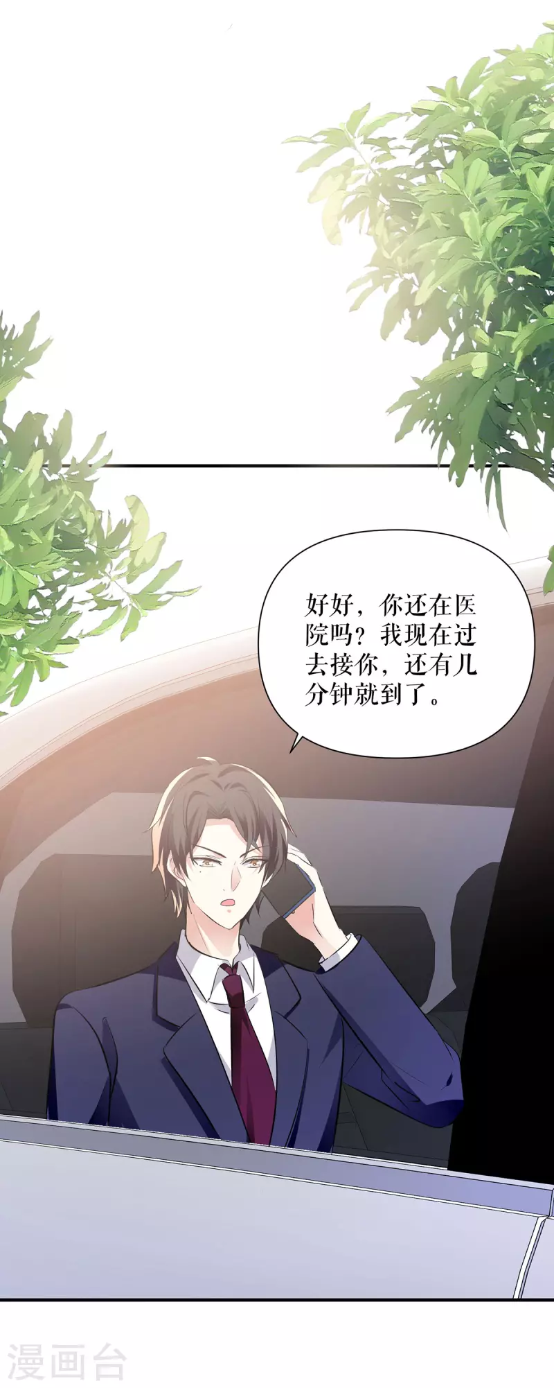 第223话 关心则乱 第1页
