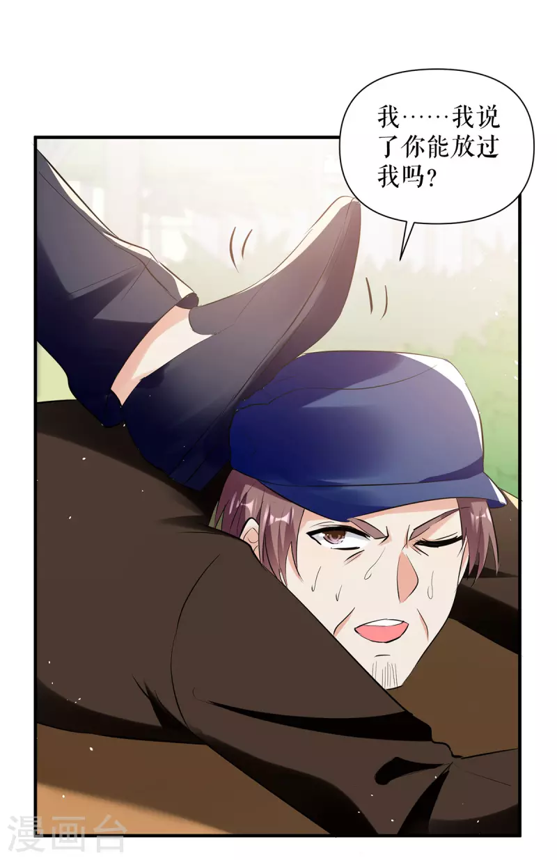 第223话 关心则乱 第21页
