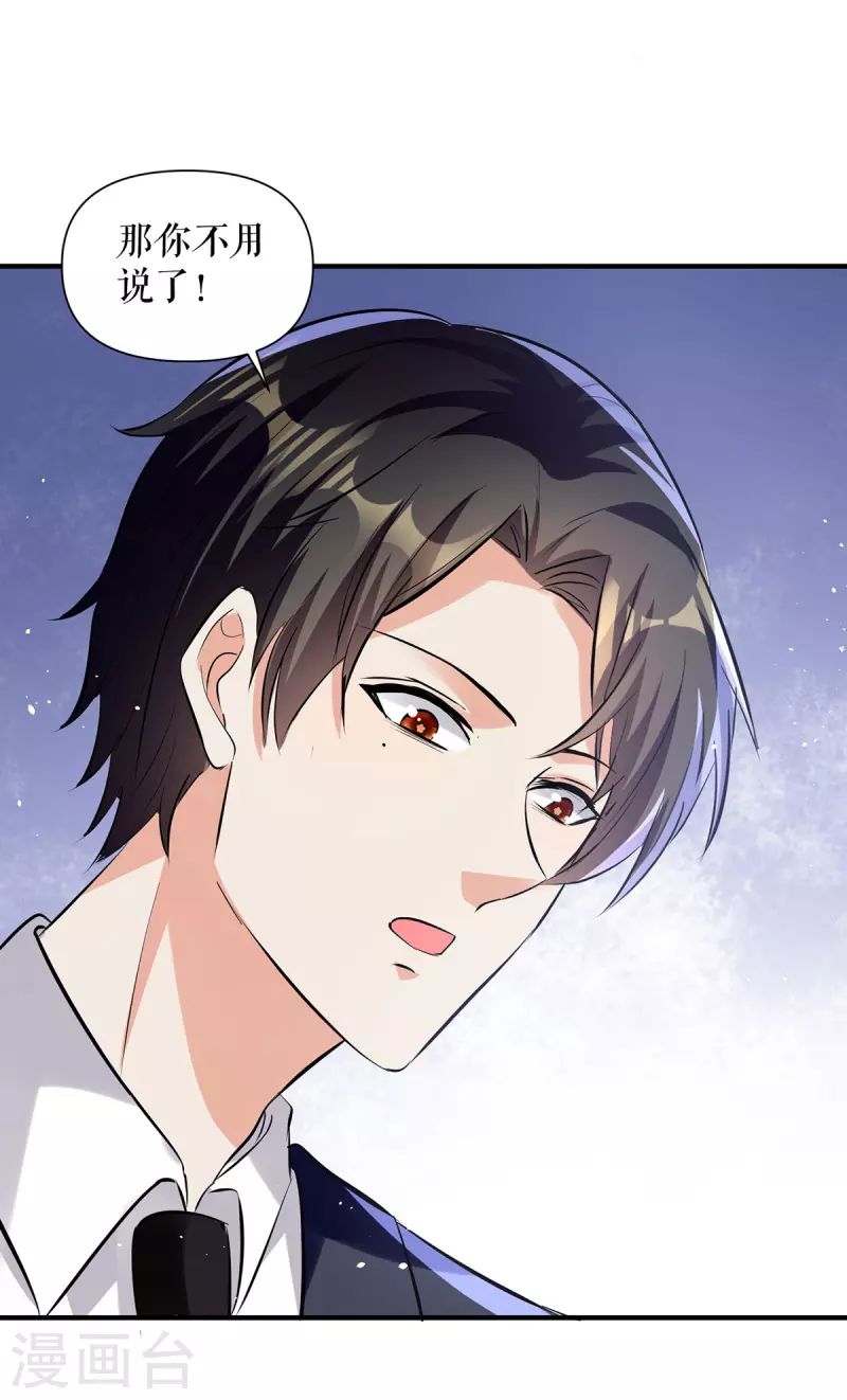 第223话 关心则乱 第22页