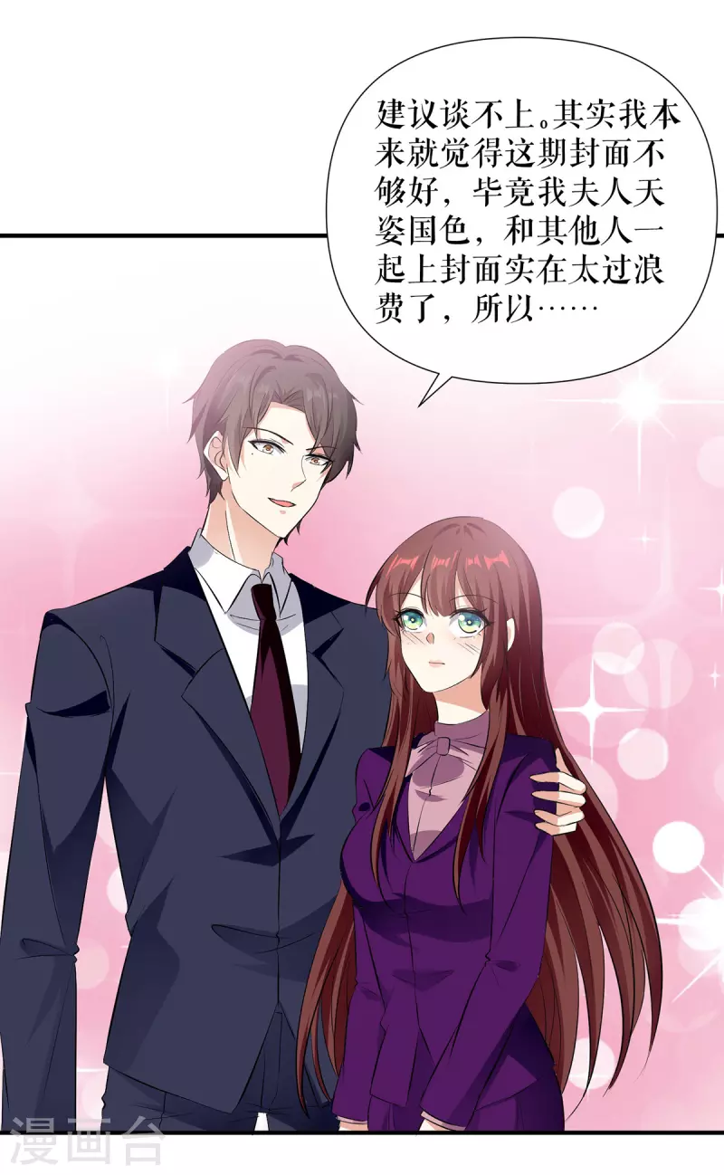 第220话 我就是在威胁你 第26页