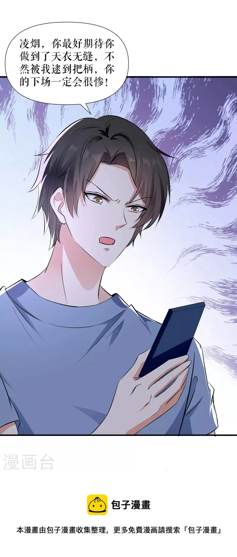第217话 讨要说法 第5页