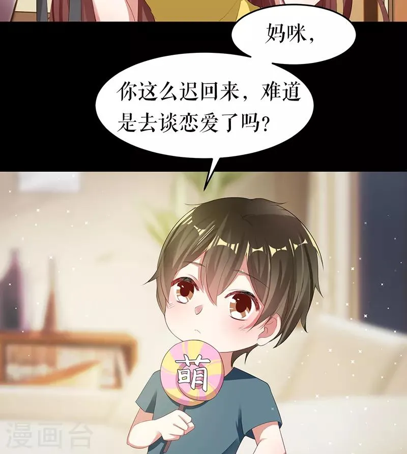 第16话 大姨父 第2页