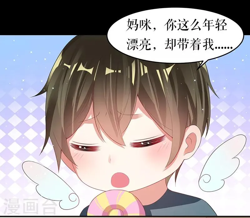 第16话 大姨父 第4页