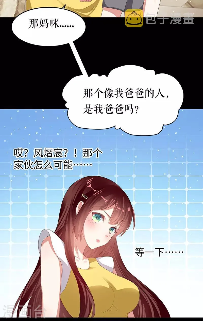 第16话 大姨父 第6页