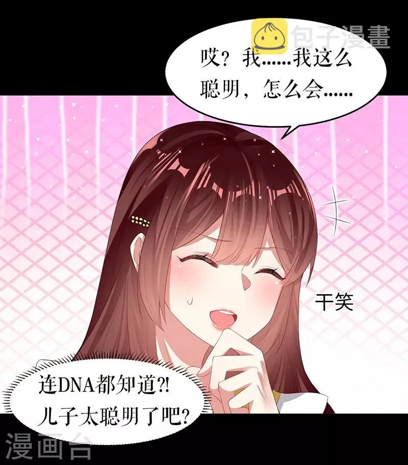 第16话 大姨父 第9页
