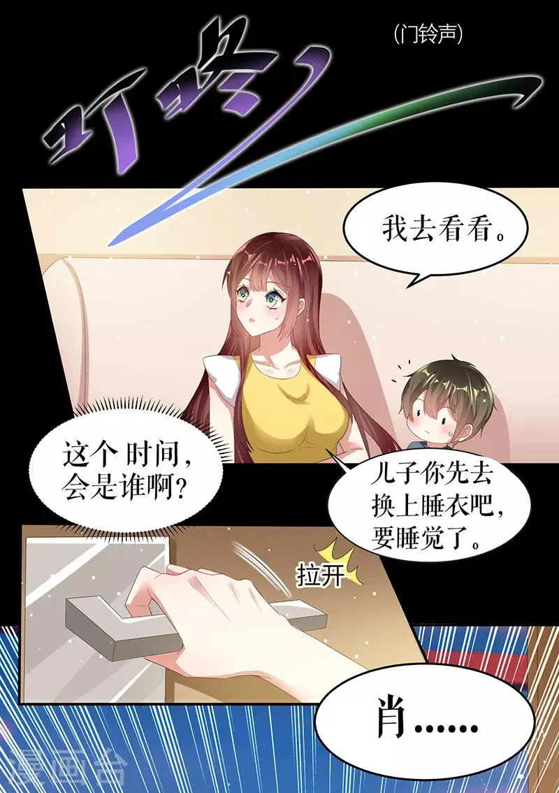 第16话 大姨父 第10页