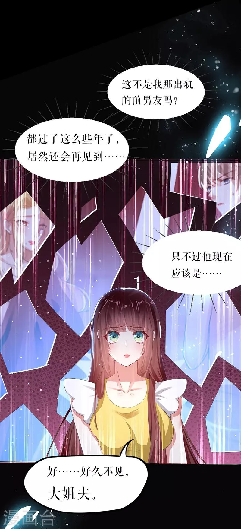 第16话 大姨父 第12页