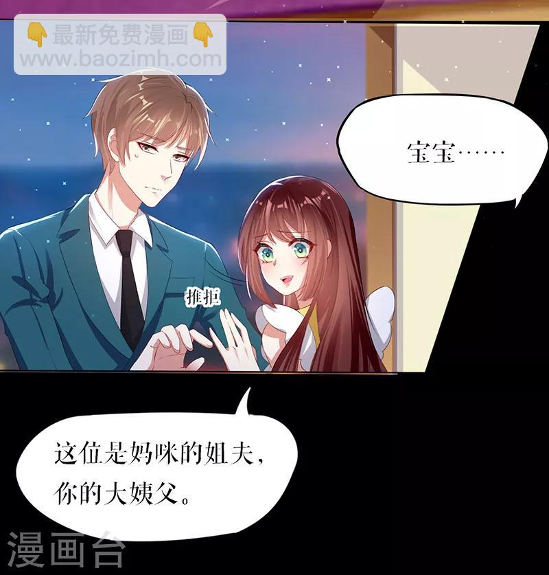 第16话 大姨父 第15页