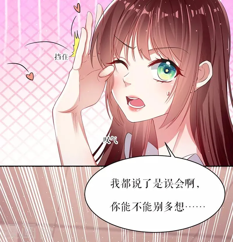 第16话 大姨父 第21页