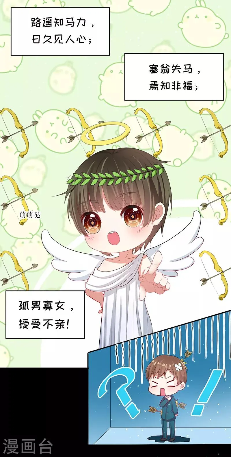 第16话 大姨父 第24页