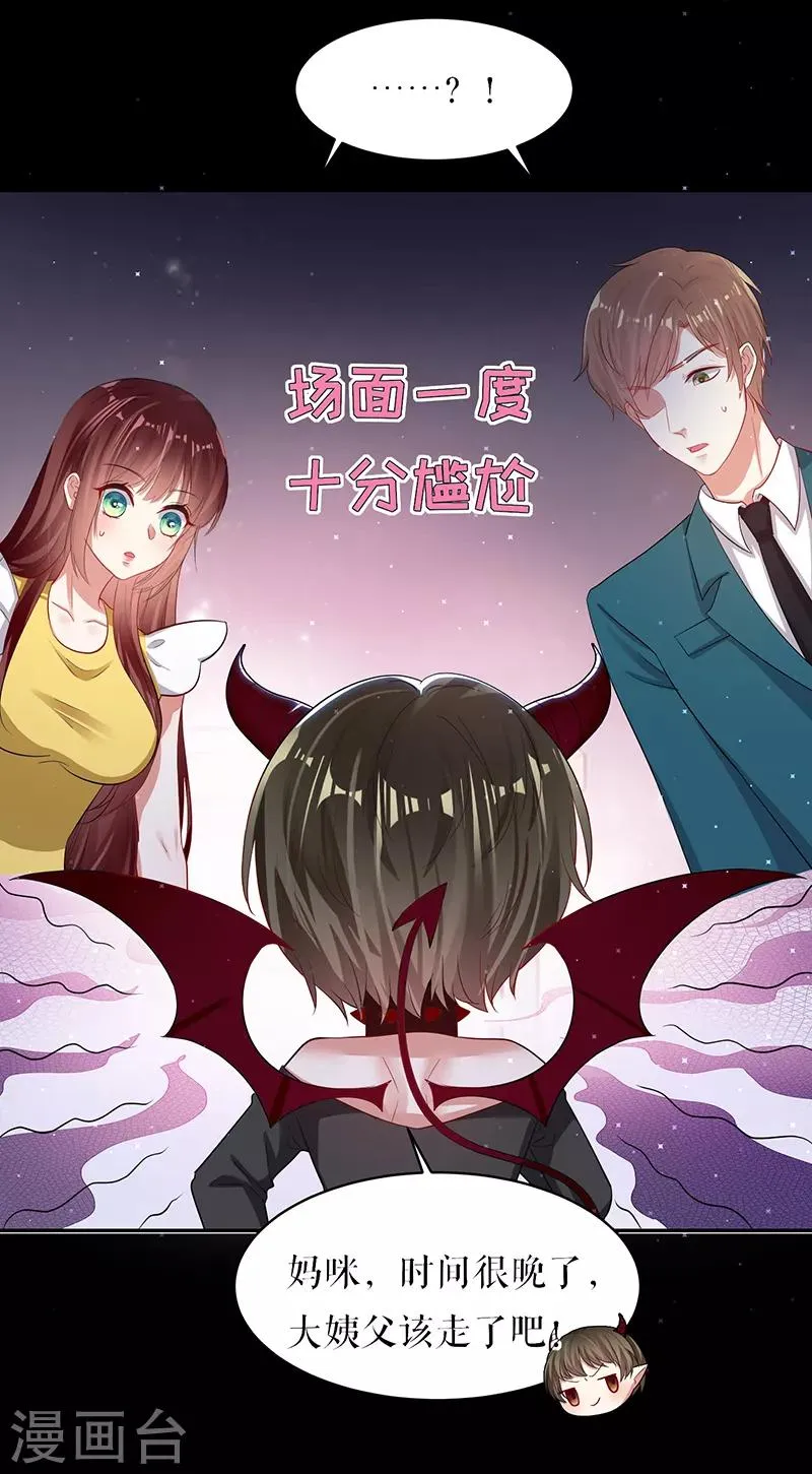 第16话 大姨父 第25页