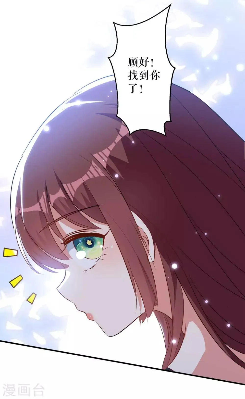 第41话 劫持 第2页