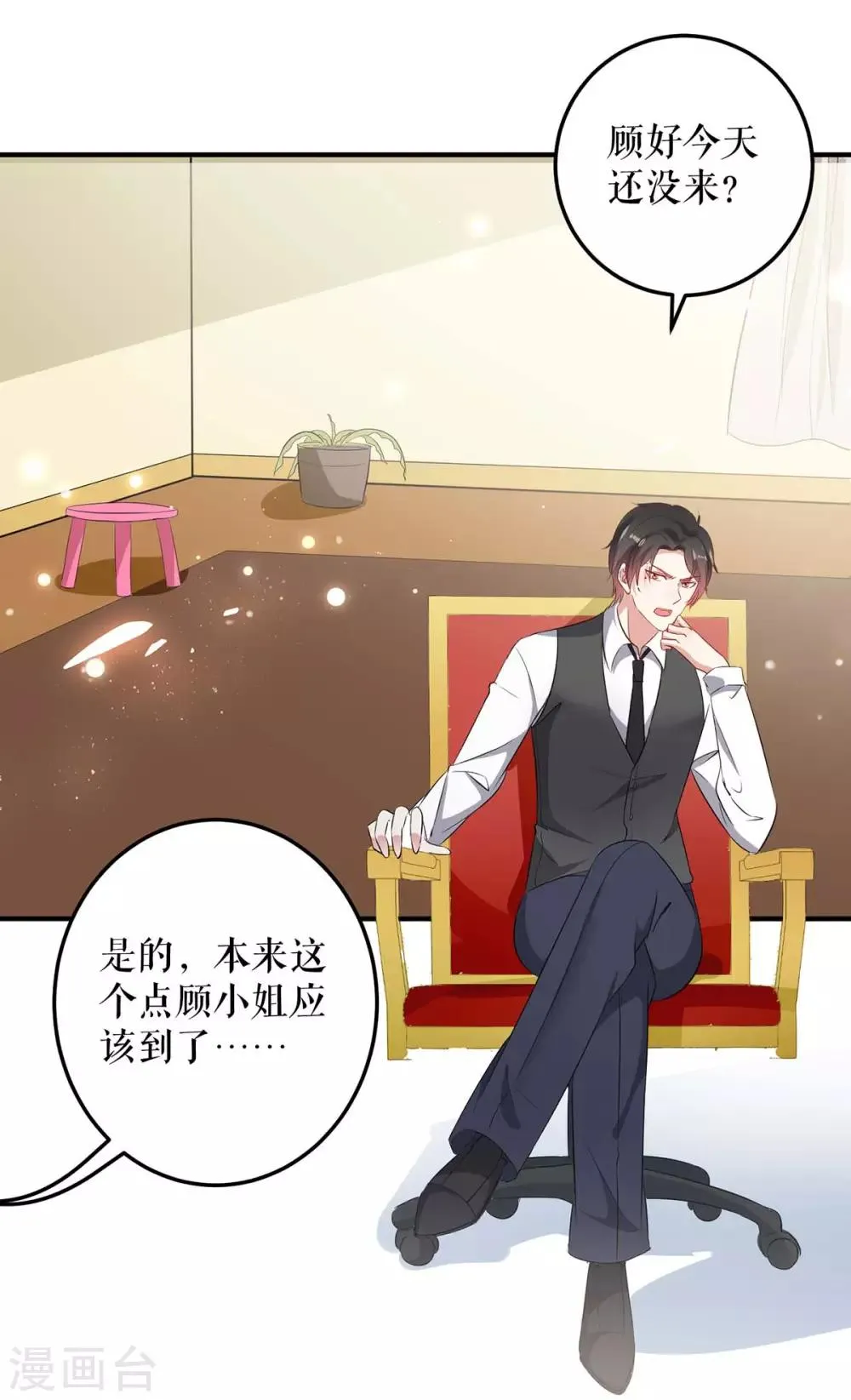 第41话 劫持 第5页