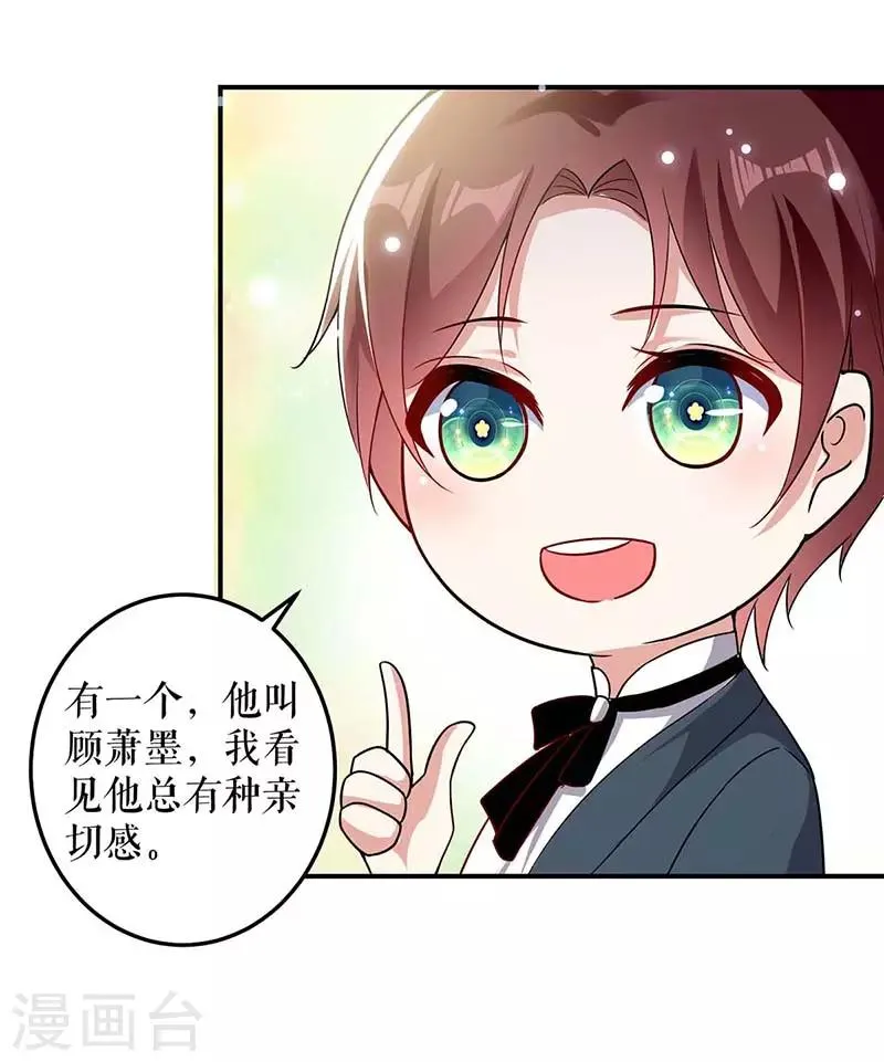 第40话 失去的宝宝 第7页
