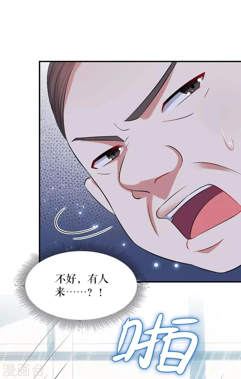 第42话 获救 第1页