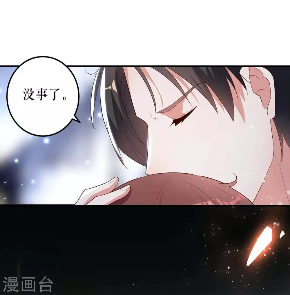 第42话 获救 第8页