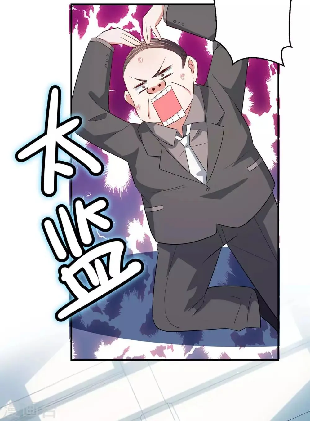 第42话 获救 第12页