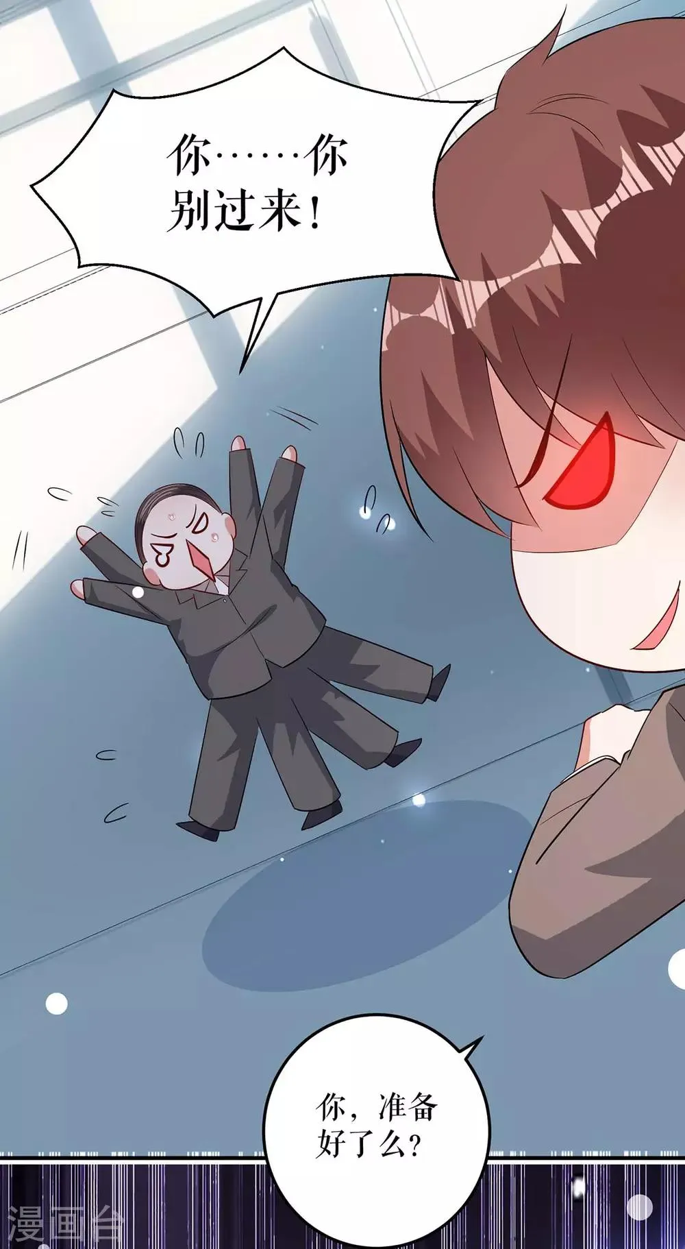 第42话 获救 第13页